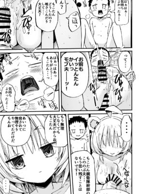 [なつめも。 (夏嶋めも)] V彼女 お気に入りVtuberを現実に呼び出してエッチしてみた。_52