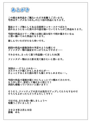 [なつめも。 (夏嶋めも)] V彼女 お気に入りVtuberを現実に呼び出してエッチしてみた。_90