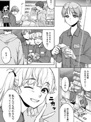 [ましゅまろ団] レジ下の彼女 〜彼氏のために働いていた私が店長の性玩具になった理由〜_16