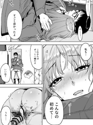 [ましゅまろ団] レジ下の彼女 〜彼氏のために働いていた私が店長の性玩具になった理由〜_34