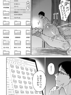 [ましゅまろ団] レジ下の彼女 〜彼氏のために働いていた私が店長の性玩具になった理由〜_35