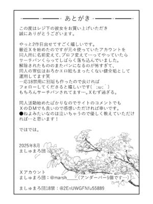 [ましゅまろ団] レジ下の彼女 〜彼氏のために働いていた私が店長の性玩具になった理由〜_47