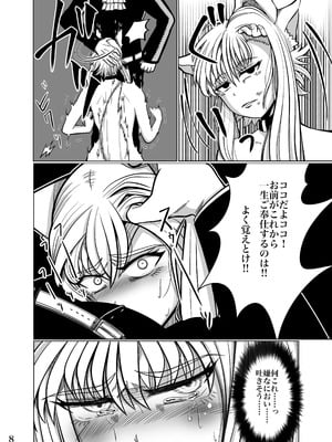 [よこわんこ堂] 性奴隷堕ちお姉ちゃん大好きな弟の為に頑張ります‼︎_11