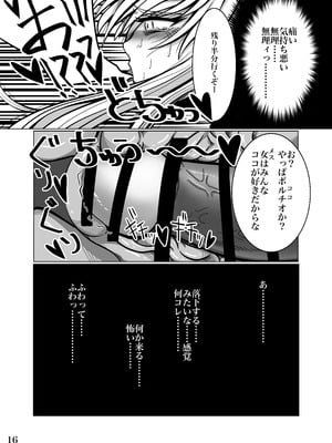 [よこわんこ堂] 性奴隷堕ちお姉ちゃん大好きな弟の為に頑張ります‼︎_19