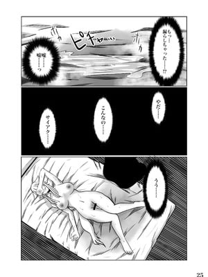 [よこわんこ堂] 性奴隷堕ちお姉ちゃん大好きな弟の為に頑張ります‼︎_28