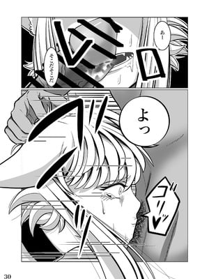 [よこわんこ堂] 性奴隷堕ちお姉ちゃん大好きな弟の為に頑張ります‼︎_33