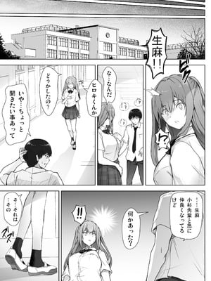 [サークルARE (華師)] いつの間にか水泳部の幼馴染がNTRれた_15