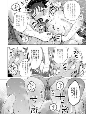 [漫画喫茶瀬戸 (瀬戸涼子)] 地元の無自覚どすけべ巨乳JKに性教育〜私が一番ほしい物〜_027