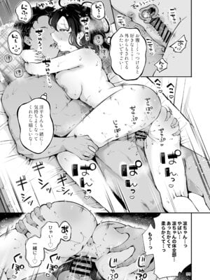 [漫画喫茶瀬戸 (瀬戸涼子)] 地元の無自覚どすけべ巨乳JKに性教育〜私が一番ほしい物〜_098