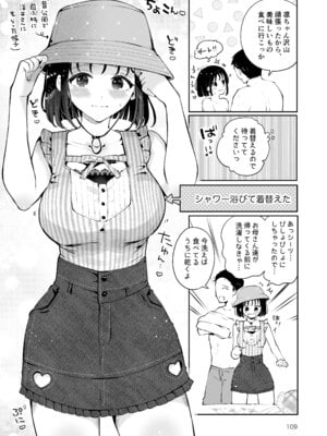[漫画喫茶瀬戸 (瀬戸涼子)] 地元の無自覚どすけべ巨乳JKに性教育〜私が一番ほしい物〜_108