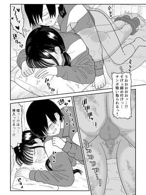 [虹照] 保健室の布団の中でさとり世代J◯とないしょH! (オリジナル)_32