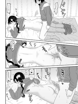 [虹照] 保健室の布団の中でさとり世代J◯とないしょH! (オリジナル)_40