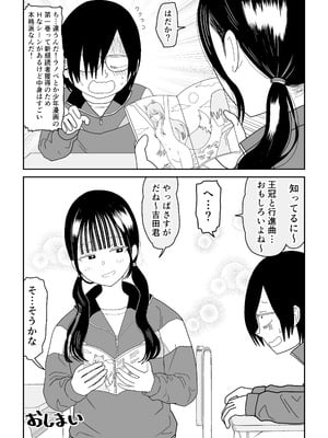 [虹照] 保健室の布団の中でさとり世代J◯とないしょH! (オリジナル)_65
