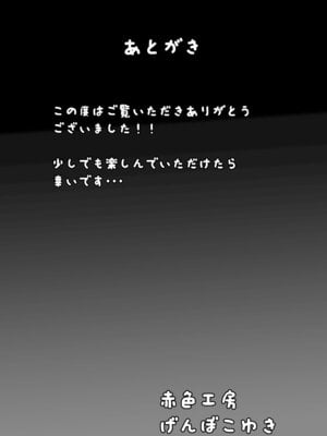 [赤色工房] 幼馴染が知らないうちに・・・_31