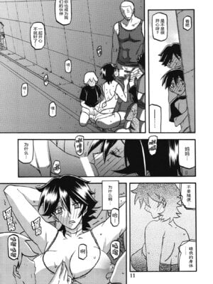 (C84) [さんかくエプロン (山文京伝、有無らひ)] 山姫の実 夕子 AFTER [ELF个人汉化]_10