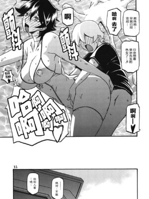 (C84) [さんかくエプロン (山文京伝、有無らひ)] 山姫の実 夕子 AFTER [ELF个人汉化]_14