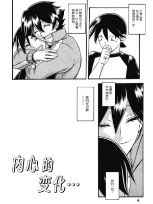 (C86) [さんかくエプロン (山文京伝、有無らひ)] 山姫の実 夕子 過程 [ELF个人汉化]_03