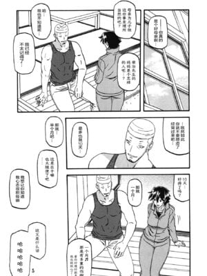 (C86) [さんかくエプロン (山文京伝、有無らひ)] 山姫の実 夕子 過程 [ELF个人汉化]_04