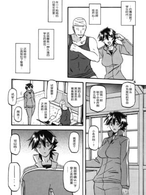 (C86) [さんかくエプロン (山文京伝、有無らひ)] 山姫の実 夕子 過程 [ELF个人汉化]_05