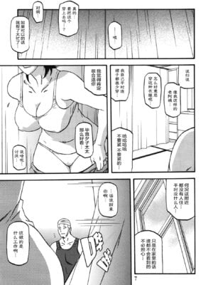 (C86) [さんかくエプロン (山文京伝、有無らひ)] 山姫の実 夕子 過程 [ELF个人汉化]_06