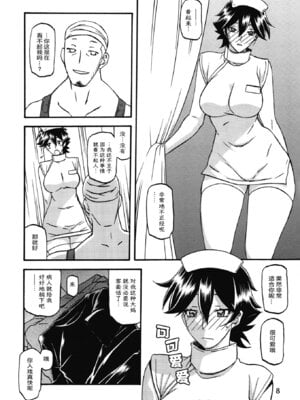 (C86) [さんかくエプロン (山文京伝、有無らひ)] 山姫の実 夕子 過程 [ELF个人汉化]_07