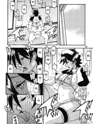 (C86) [さんかくエプロン (山文京伝、有無らひ)] 山姫の実 夕子 過程 [ELF个人汉化]_13