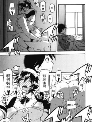 (C86) [さんかくエプロン (山文京伝、有無らひ)] 山姫の実 夕子 過程 [ELF个人汉化]_14
