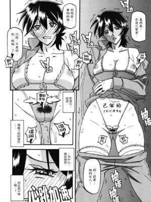 (C86) [さんかくエプロン (山文京伝、有無らひ)] 山姫の実 夕子 過程 [ELF个人汉化]_21