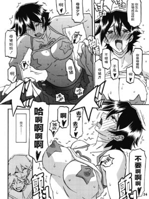 (C86) [さんかくエプロン (山文京伝、有無らひ)] 山姫の実 夕子 過程 [ELF个人汉化]_33
