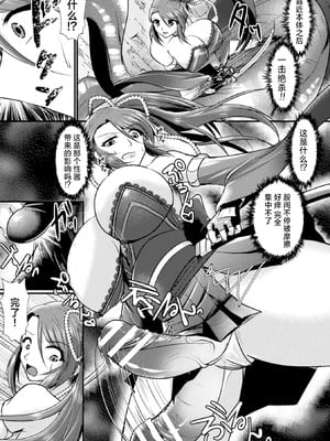 (成年コミック) [セレス龍] 敗北戦姫サクリファイス [DL版] [真不可视汉化组]_07