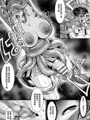 (成年コミック) [セレス龍] 敗北戦姫サクリファイス [DL版] [真不可视汉化组]_20