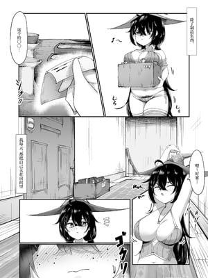 [A&Y (Ayrn)] ルーゼ師匠はオナニー中毒! ｜露泽师傅自慰上瘾了! [白杨汉化组]_03