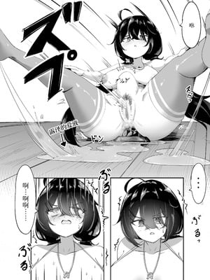 [A&Y (Ayrn)] ルーゼ師匠はオナニー中毒! ｜露泽师傅自慰上瘾了! [白杨汉化组]_09