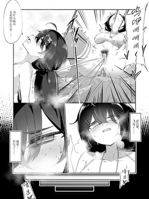 [A&Y (Ayrn)] ルーゼ師匠はオナニー中毒! ｜露泽师傅自慰上瘾了! [白杨汉化组]_10