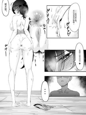 [A&Y (Ayrn)] ルーゼ師匠はオナニー中毒! ｜露泽师傅自慰上瘾了! [白杨汉化组]_19