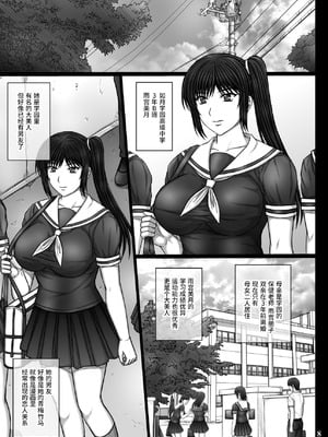 [KUSARI (アオイみっく)] 彼女が堕ちる理由 [真不可视汉化组] [DL版]_08