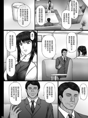 [KUSARI (アオイみっく)] 彼女が堕ちる理由 [真不可视汉化组] [DL版]_75