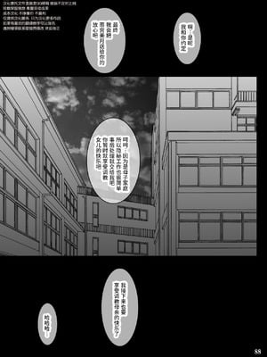 [KUSARI (アオイみっく)] 彼女が堕ちる理由 [真不可视汉化组] [DL版]_88