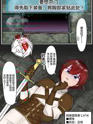 [おひつじ] 怪しい壁の穴におっぱい付けられちゃうやつ｜被奇怪墙壁上的洞附上乳房的男孩 [可乐不咕鸟联合汉化]