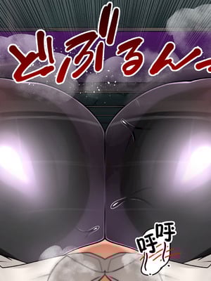 [おひつじ] 怪しい壁の穴におっぱい付けられちゃうやつ｜被奇怪墙壁上的洞附上乳房的男孩 [可乐不咕鸟联合汉化]_06