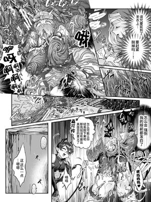 ｢蠢衣聖女のいる街｣(成年コミック) [アンソロジー] くっ殺ヒロインズ Vol.15[真不可视汉化组]_06