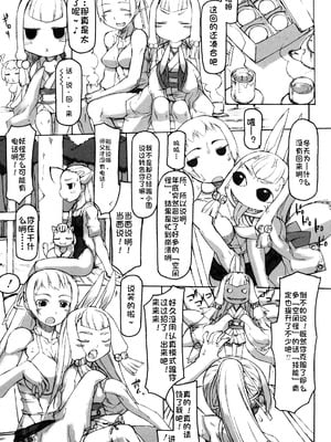 [T.K-1] Fの誘惑【琺瑹个人汉化】_026
