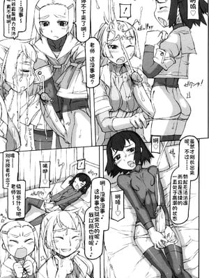 [T.K-1] Fの誘惑【琺瑹个人汉化】_060