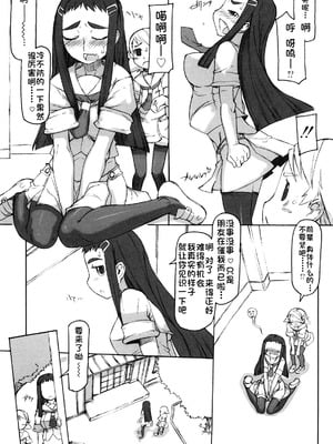 [T.K-1] Fの誘惑【琺瑹个人汉化】_076