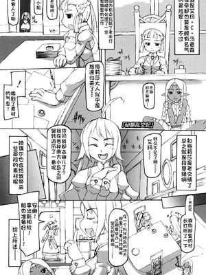 [T.K-1] Fの誘惑【琺瑹个人汉化】_090