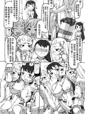 [T.K-1] Fの誘惑【琺瑹个人汉化】_127