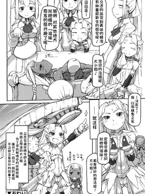 [T.K-1] Fの誘惑【琺瑹个人汉化】_155