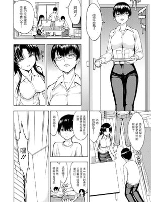 [墓場] 女教師市川美由紀 [BLUE氪个人翻译] [重嵌版] [DL版]_032