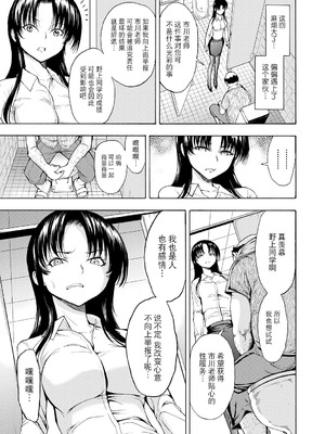 [墓場] 女教師市川美由紀 [BLUE氪个人翻译] [重嵌版] [DL版]_037