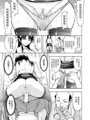 [墓場] 女教師市川美由紀 [BLUE氪个人翻译] [重嵌版] [DL版]_041